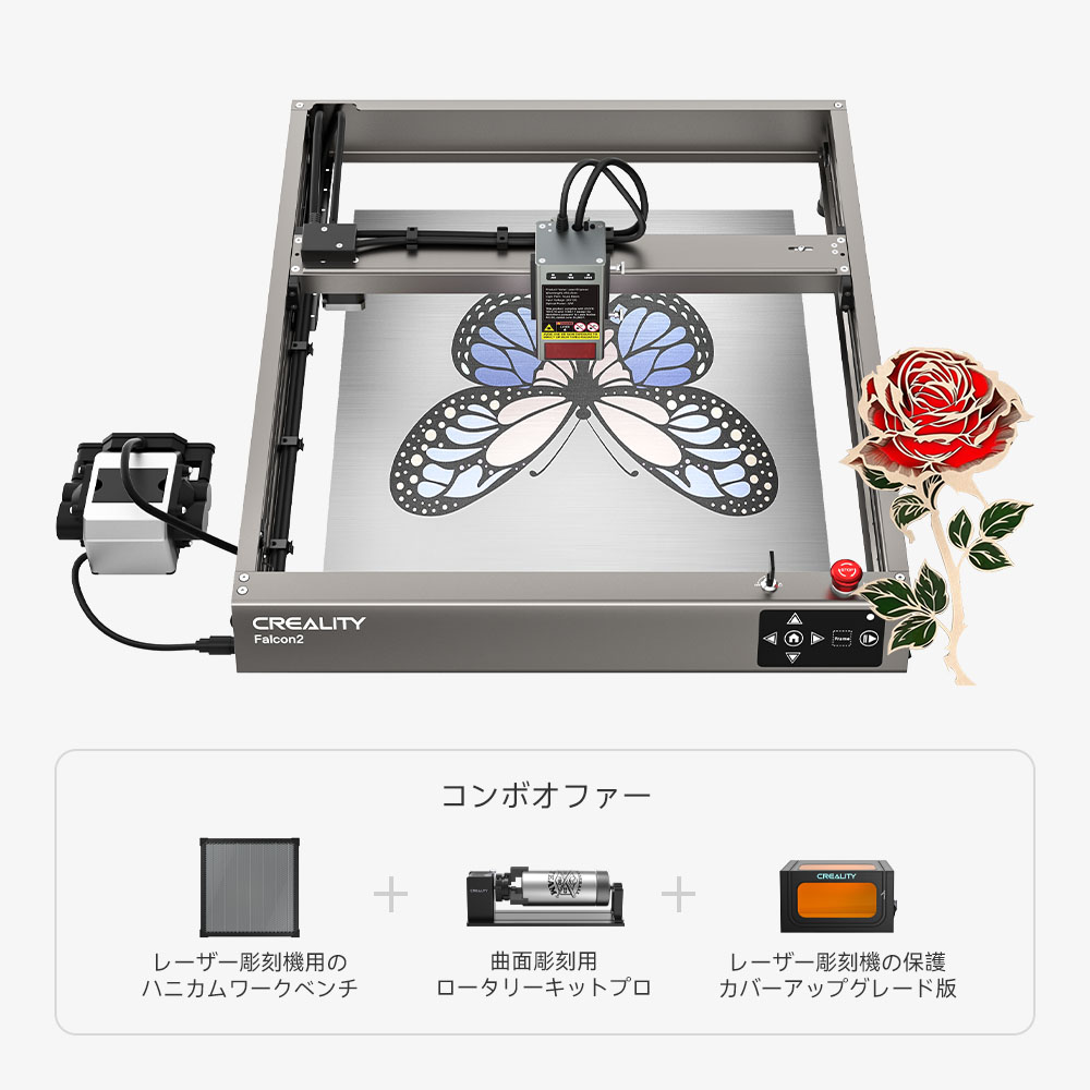 Falcon2 22W レーザー彫刻機セット