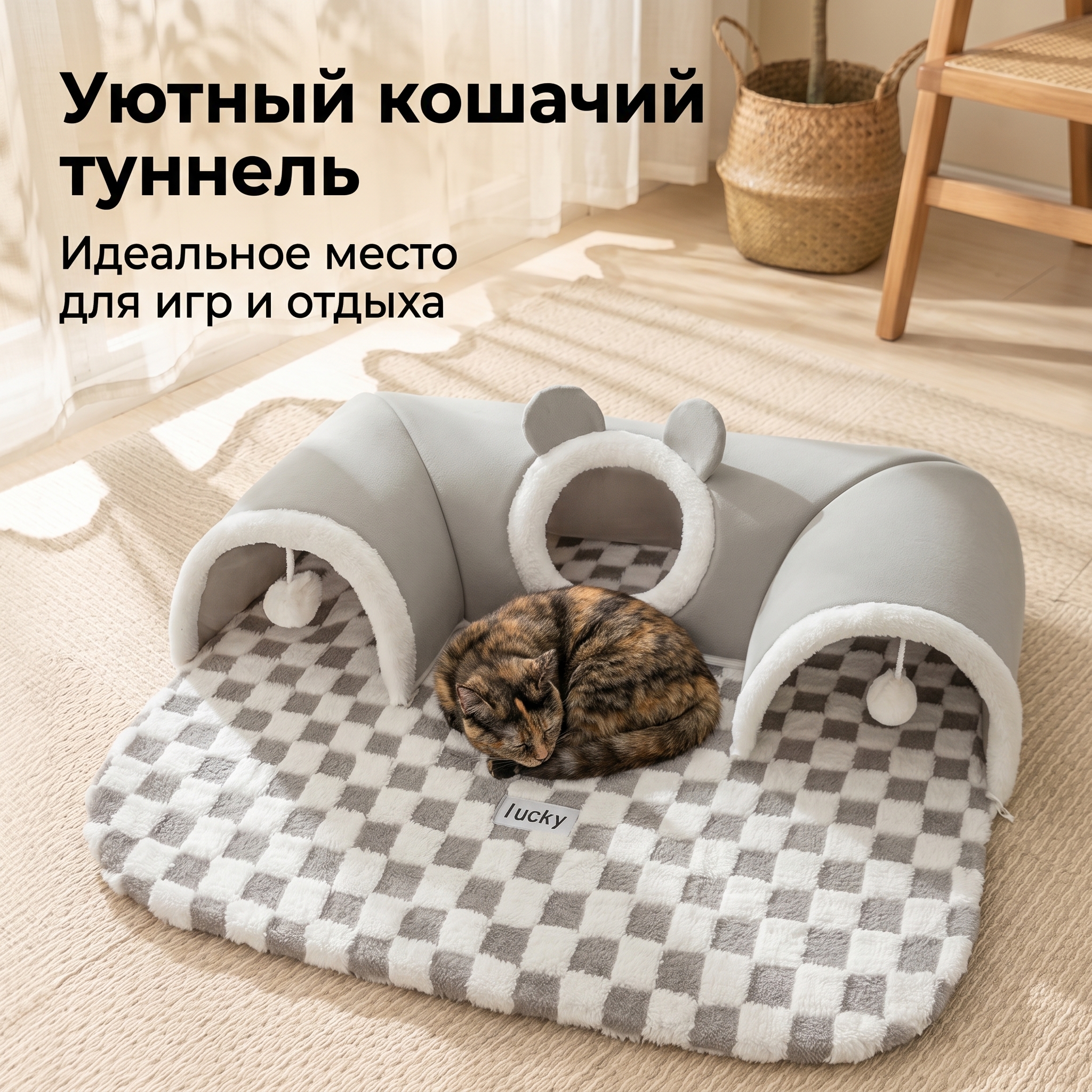 GOPET® Кровать-туннель и убежище для кошек — тёплый, безопасный и закрытый уголок для сна (всесезонное использование)