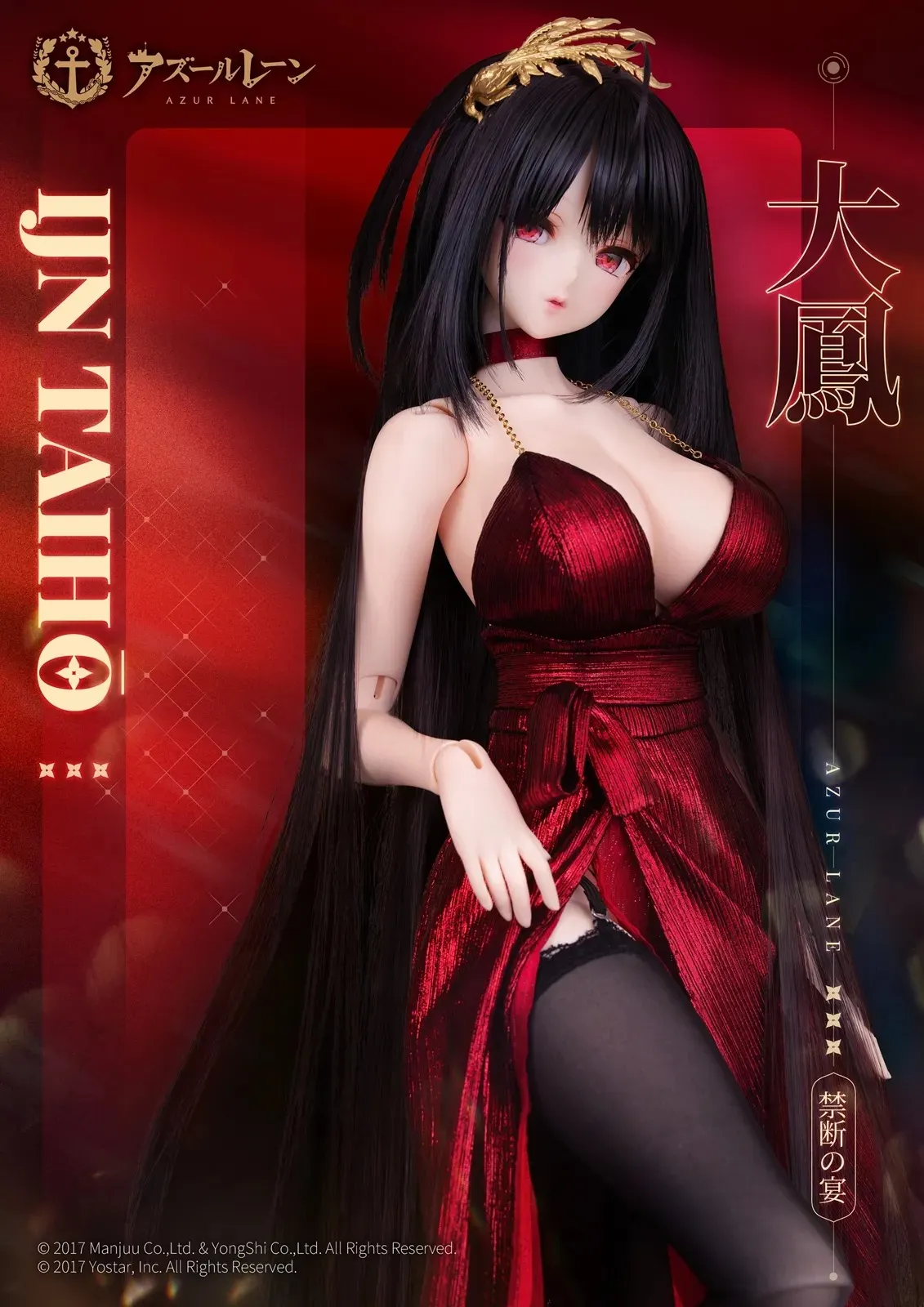 PUYOODOLL - DollyMate - Azur Lane Taihou: Poisoned Apple Ver. (Licensed)-