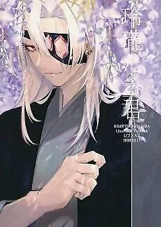 pornhint Pornhint Demon Slayer Doujinshi Hallucinatory Sweetener Mimoto Rei Naru Kimi Ume Doujin