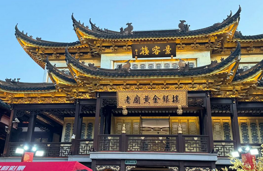 Chenghuang Pavilion