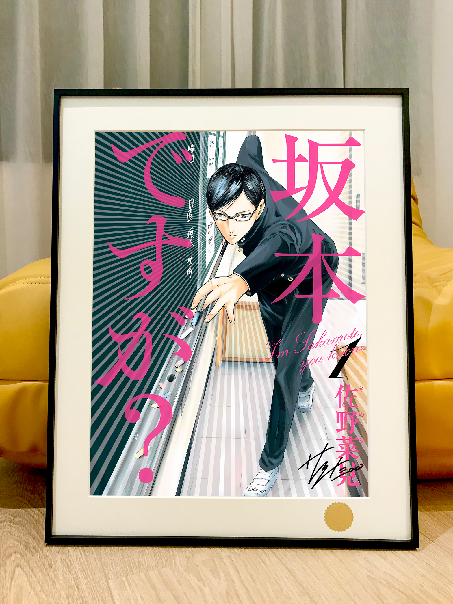 Sakamoto Decorative Painting - Haven't You Heard? I'm Sakamoto