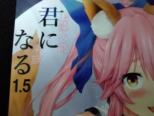 pornhint Pornhint Fate/Grand Order doujinshi (B5 20pages) Taniguchi-san kimini naru vol.1.5 Doujin