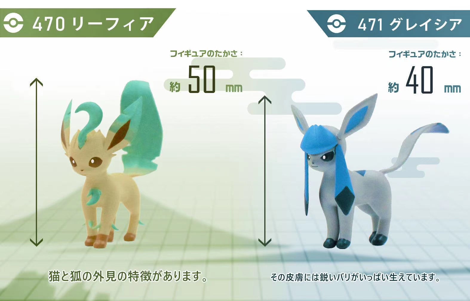 Leafeon / Eevee / Pokémon Plant / Videogame Resin Figure -  Portugal