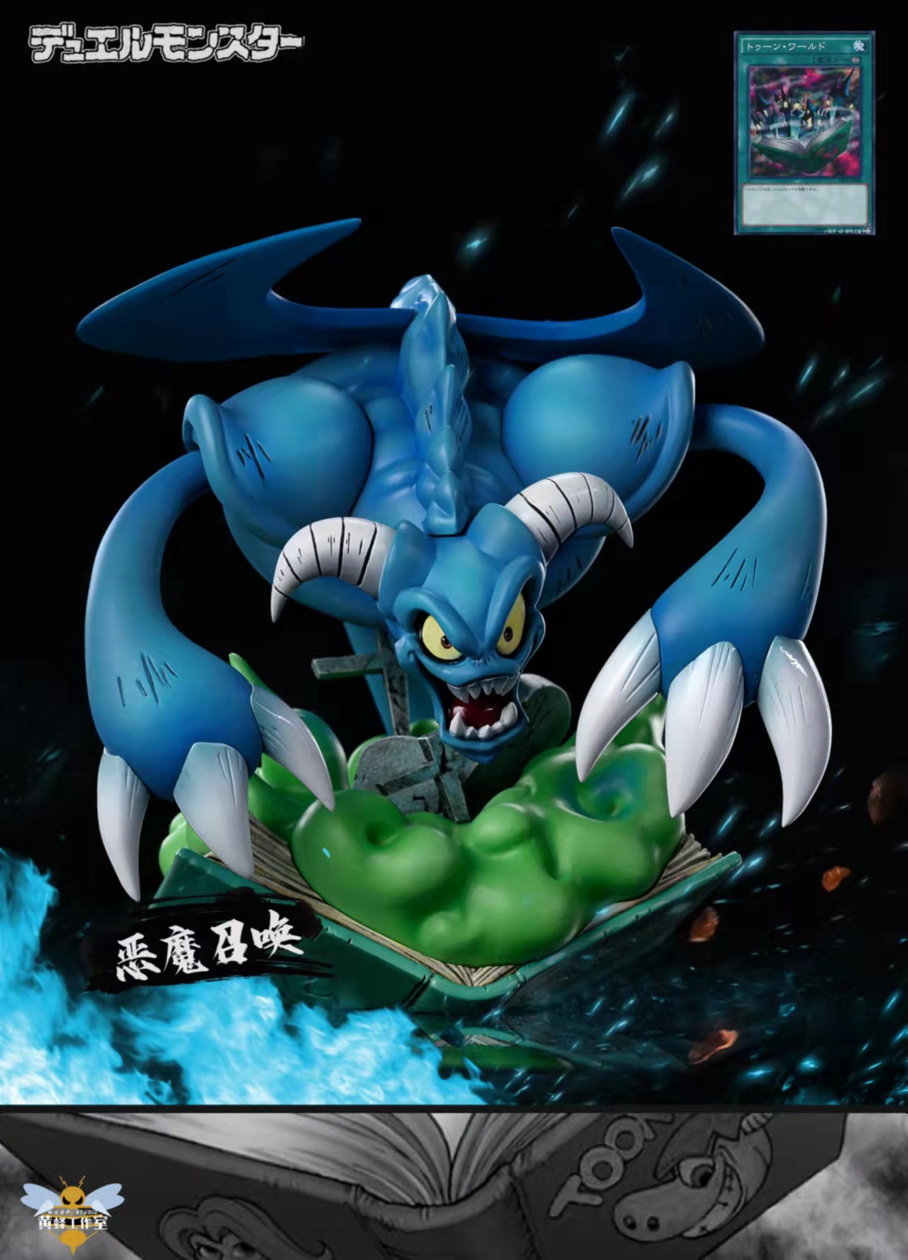 Figurine Banpresto Yu-Gi-Oh – Summoned Skull Toon World, PVC, édition 2024