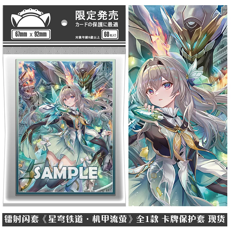 Honkai: Star Rail Firefly 60 Pcs Set Cards Sleeve Game Cards