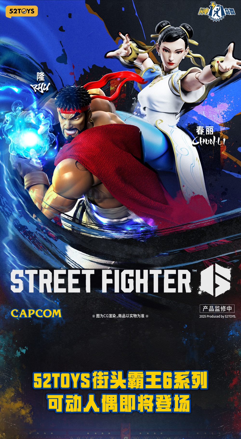 52toys - Lightning Mirage - Street Fighter 6 - Chun-Li X Ryu X