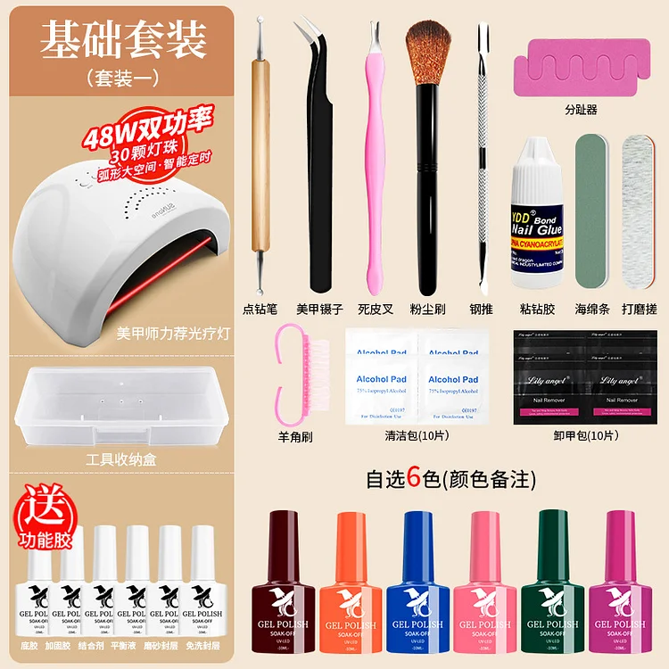 Manicure Tool Outfit Uv Lamp Set