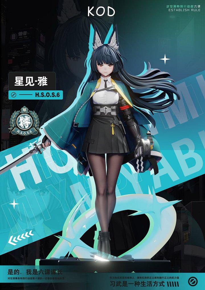 Kod Studio - Zenless Zone Zero星見雅1/6 フィギュア(GK)