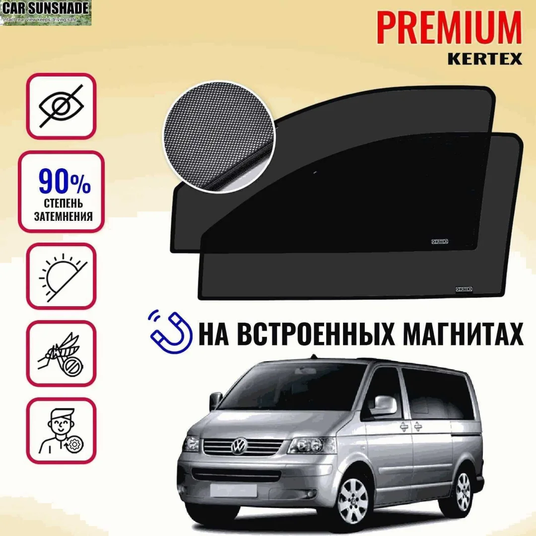 New Kertex premium on Transporter T5 front frame avtoshtorki Sun curtain auto magnetic