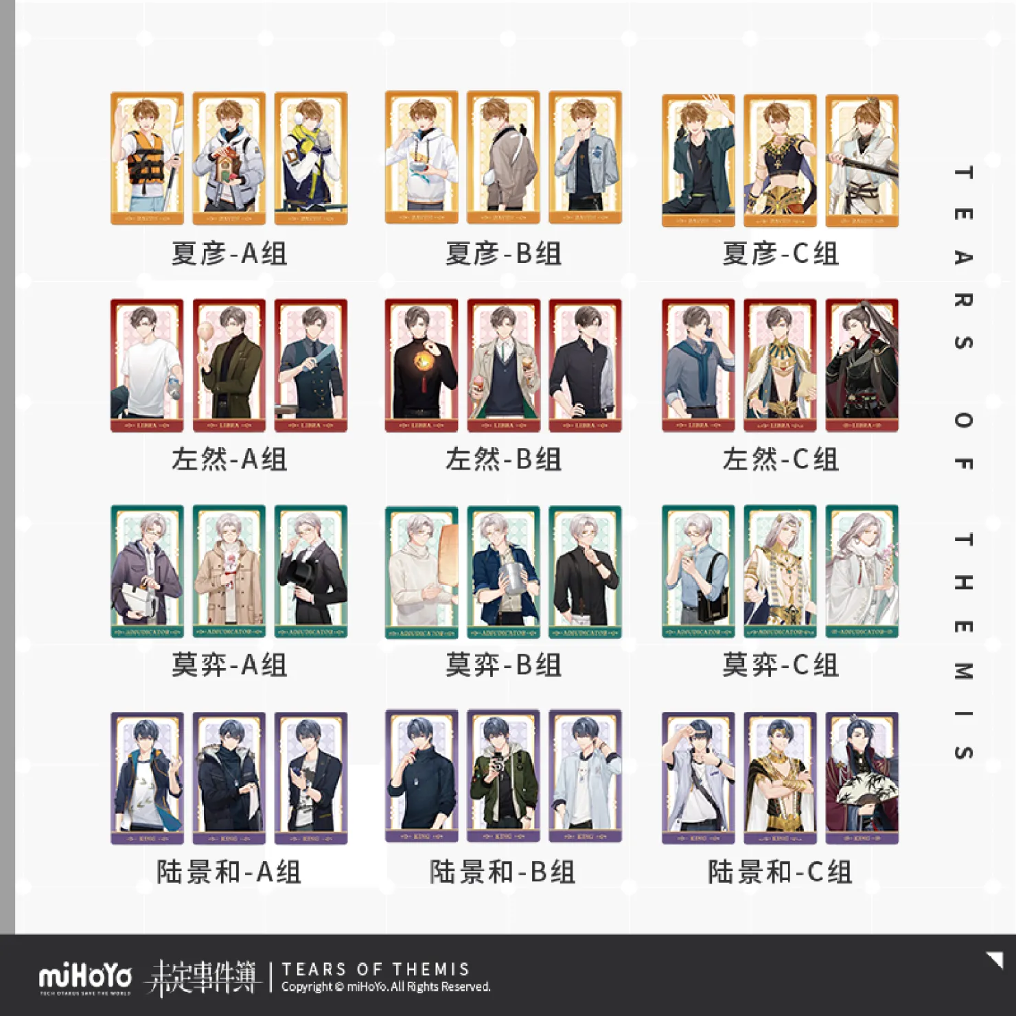 Official Tears of Themis Card Set