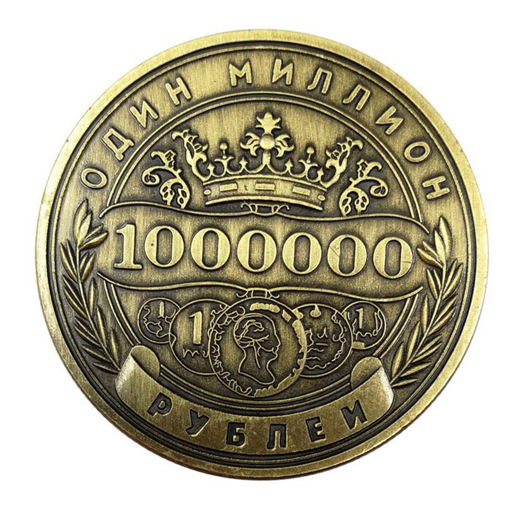 Double-Sided Russian Million Ruble Commemorative Collection Coin Art Craft, 501 Original
Double-Sided Russian Million Ruble Commemorative Collection Coin Art Craft, 501 Original