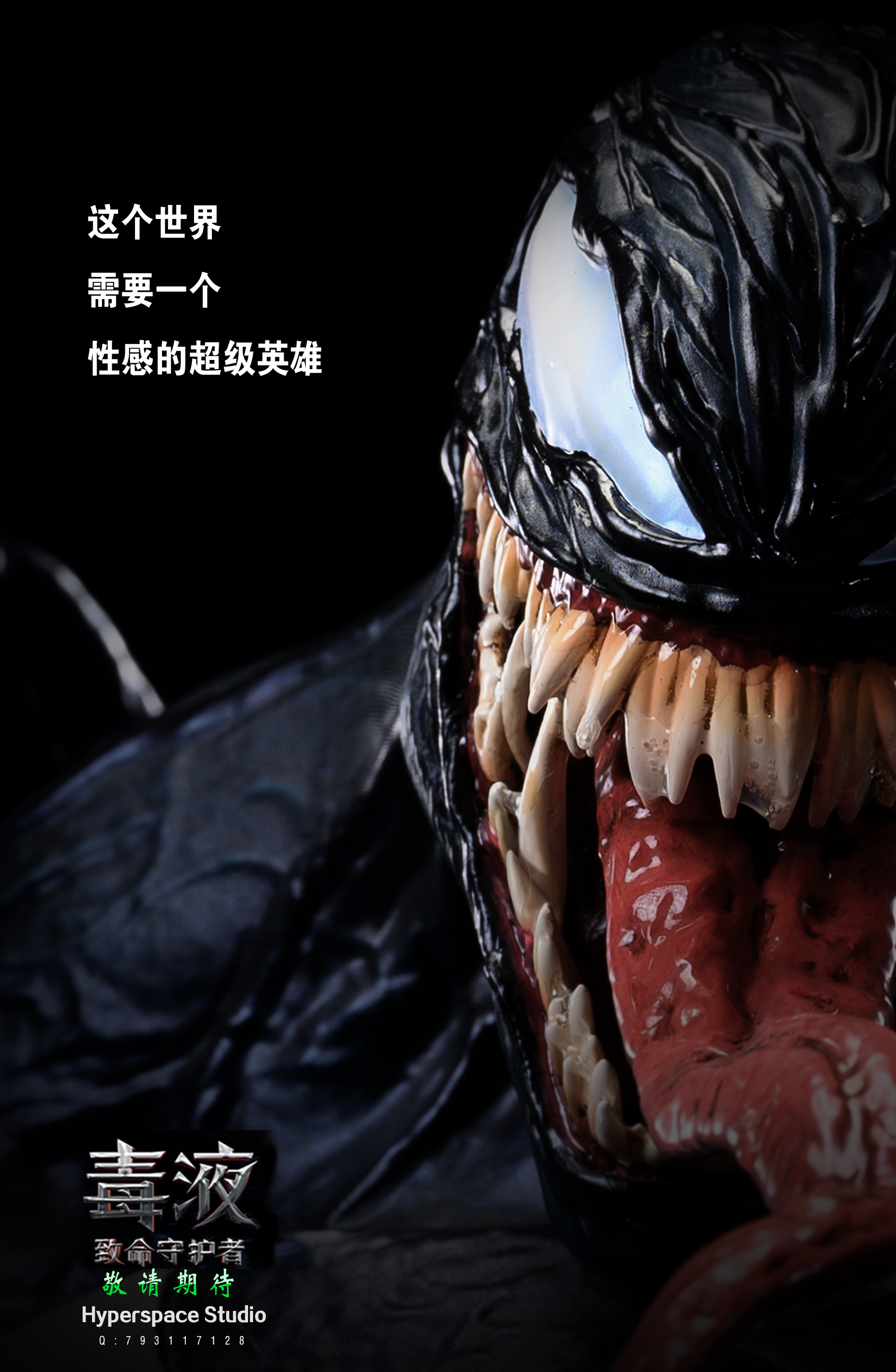PRE-ORDER HyperSpace Studio Deadly Guardian Venom 1/6 & 1/4 Statue
