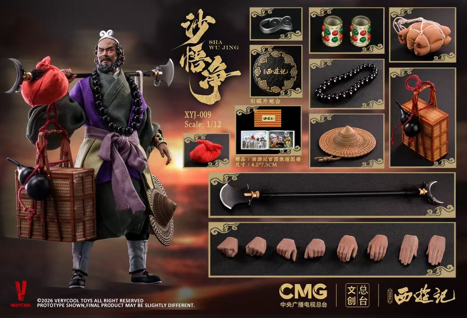 VERYCOOL - 1/12 “Journey to the West” authorization Action Figure