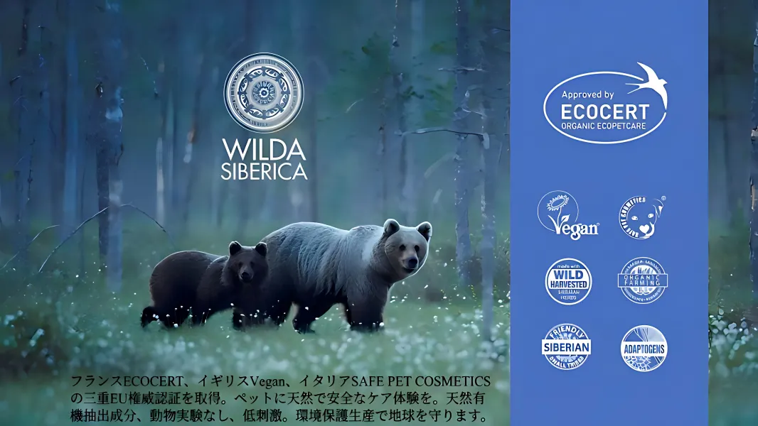 WILDA SIBERIKA SERIES