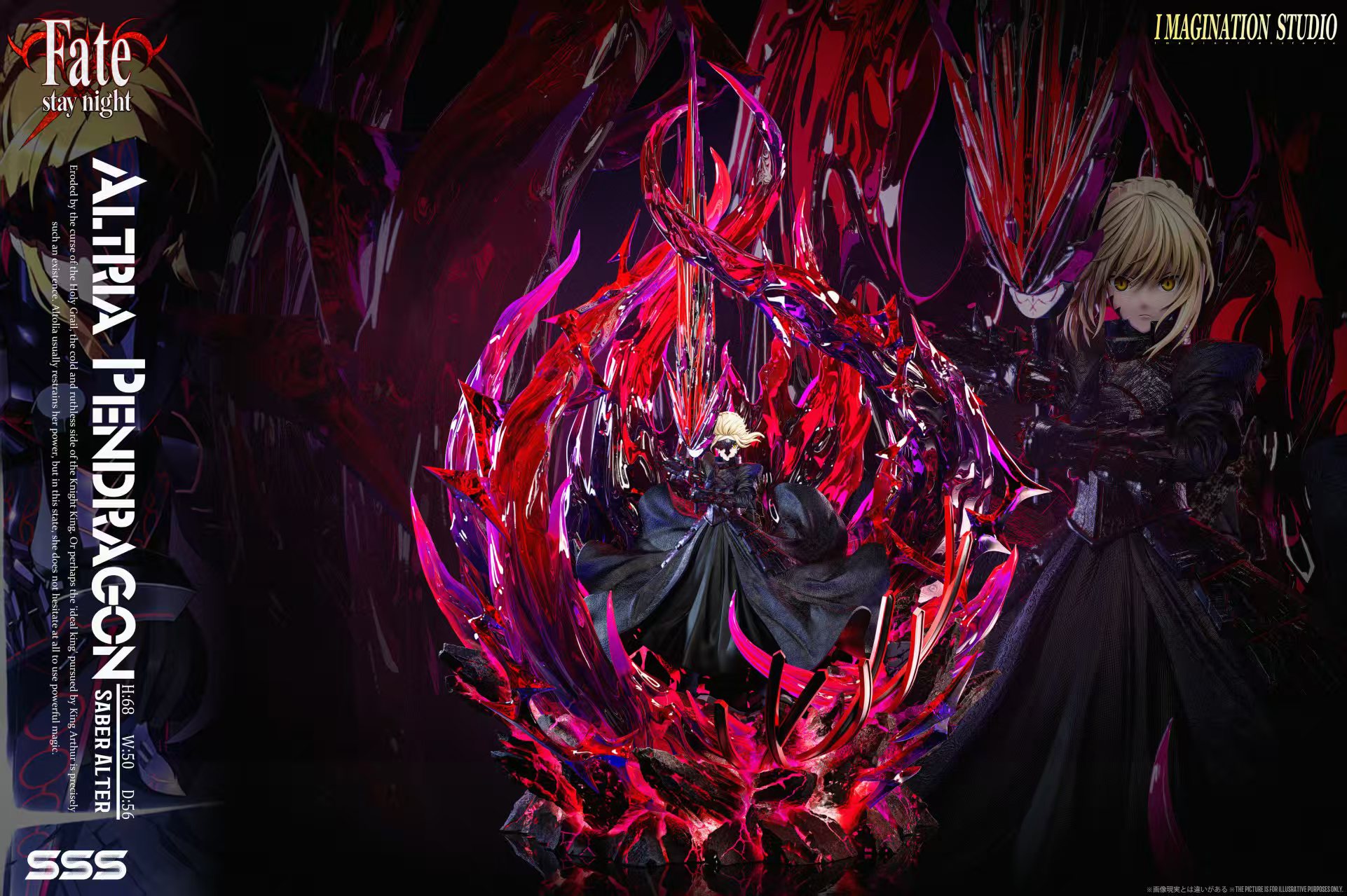 Imagination Studio - 『Fate/Grand Order』ブラックセイバー LED 付き