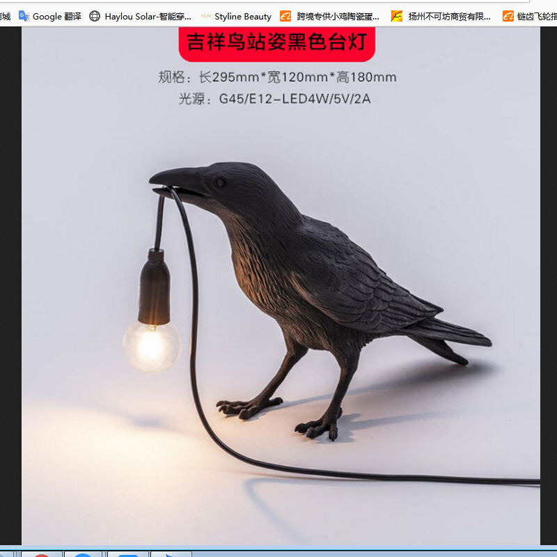 Lucky Bird Animal Shaped Bedside Lamp Children Bedroom Wall Decor Lamp, 501 Original
Lucky Bird Animal Shaped Bedside Lamp Children Bedroom Wall Decor Lamp, 501 Original