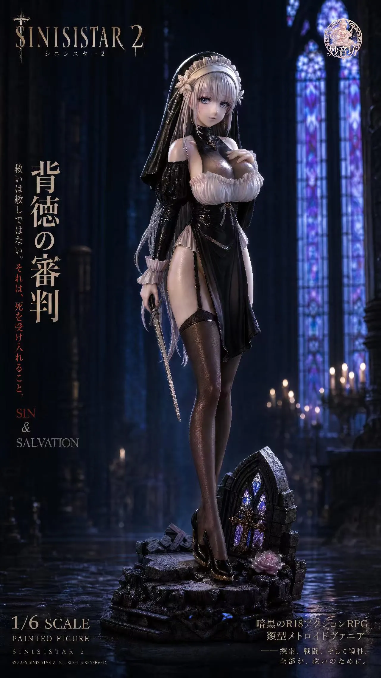 Miao Yin Fang Studio - Lelia sinisistar 2 1/6 Statue(GK)-