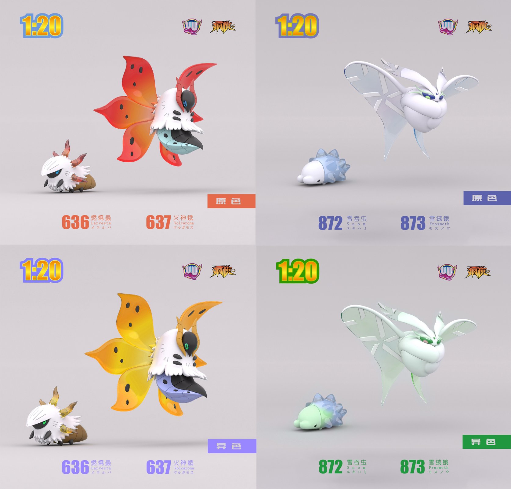 OC] larvesta volcarona and slither wing fanart : r/pokemon, image size:1674x1600