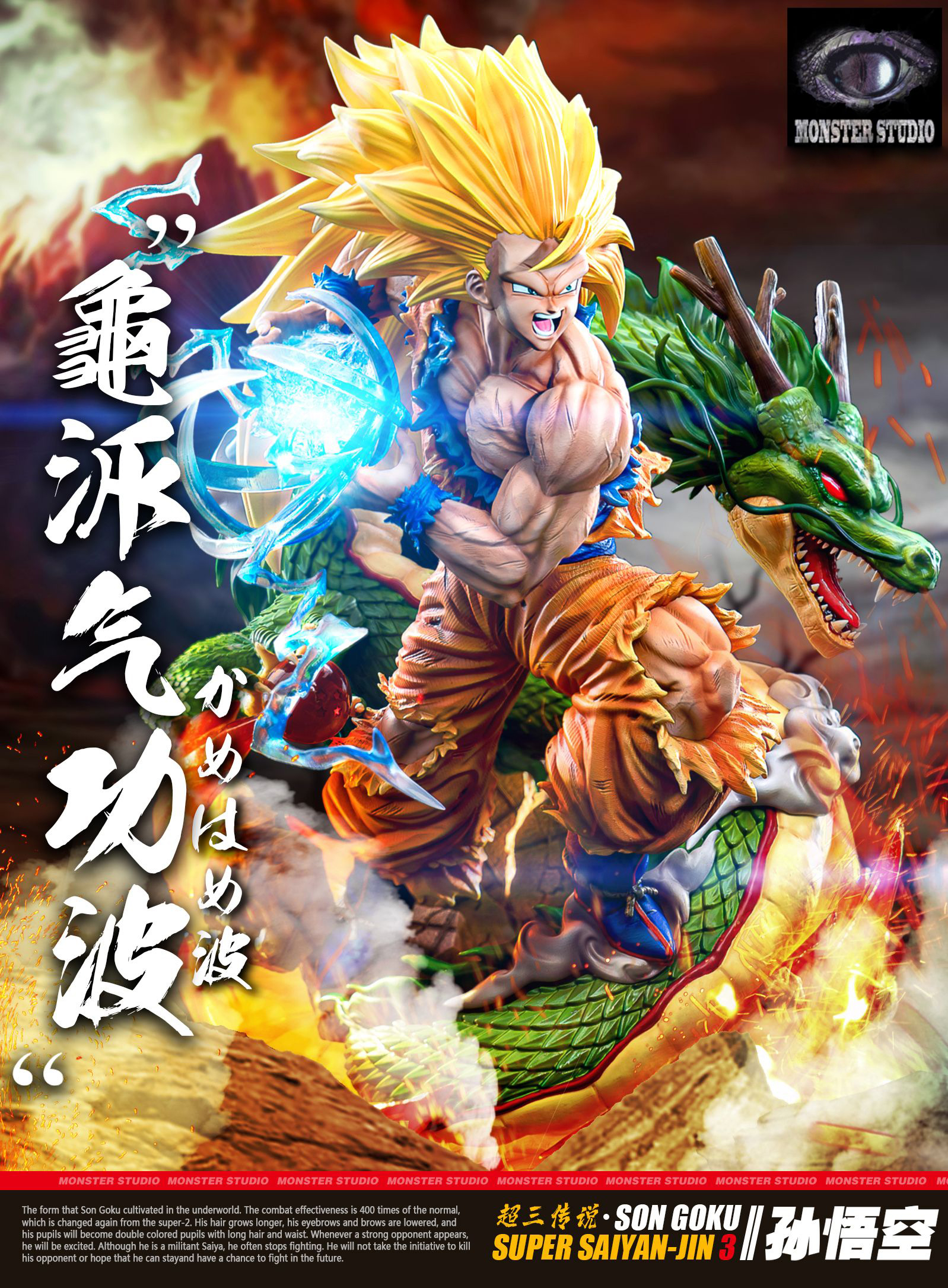 Superbomd Studio Dragon Ball Z SSJ3 Goku