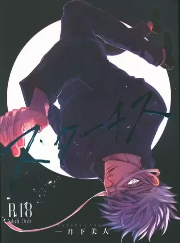 pornhint Pornhint Jujutsu Kaisen BL Doujinshi ( Gojo x Geto ) Statice - Gekka Bijin - Doujin