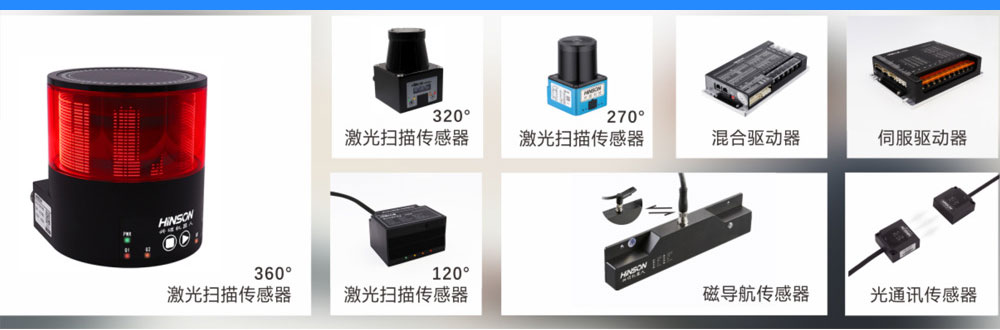AGV Core Components