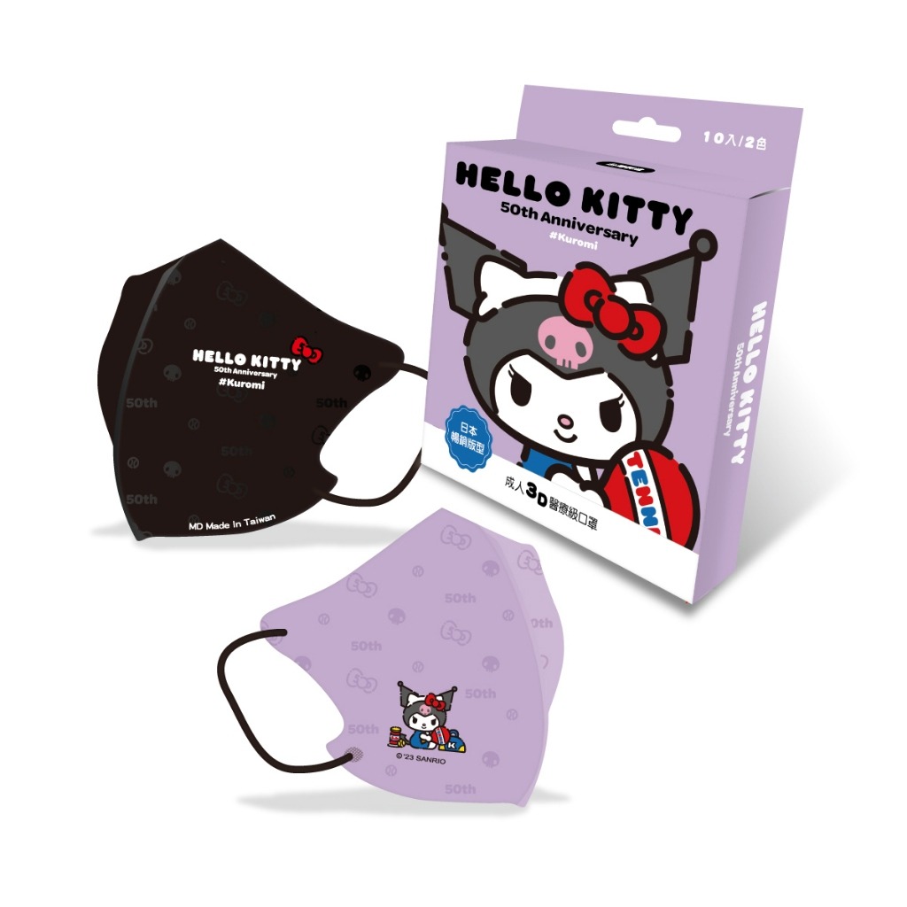 10 Pcs Sanrio Kuromi Adult 4D Disposable Face Masks + Bonus