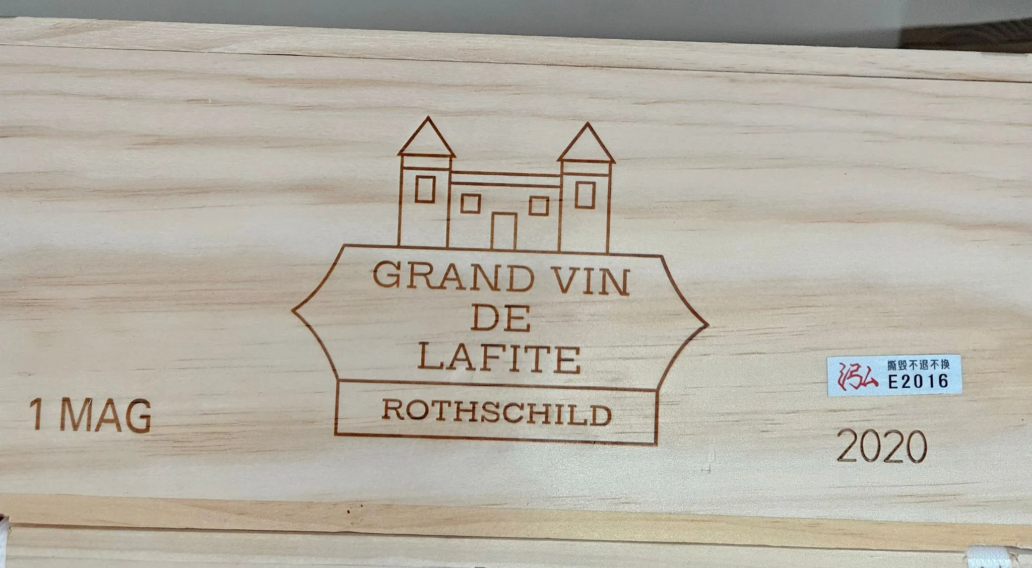 【2016】拉菲古堡紅葡萄酒 (1.5公升大瓶裝 / 原箱未拆封) Château Lafite Rothschild 2020 (1.5L Magnum) 友誠酒藏