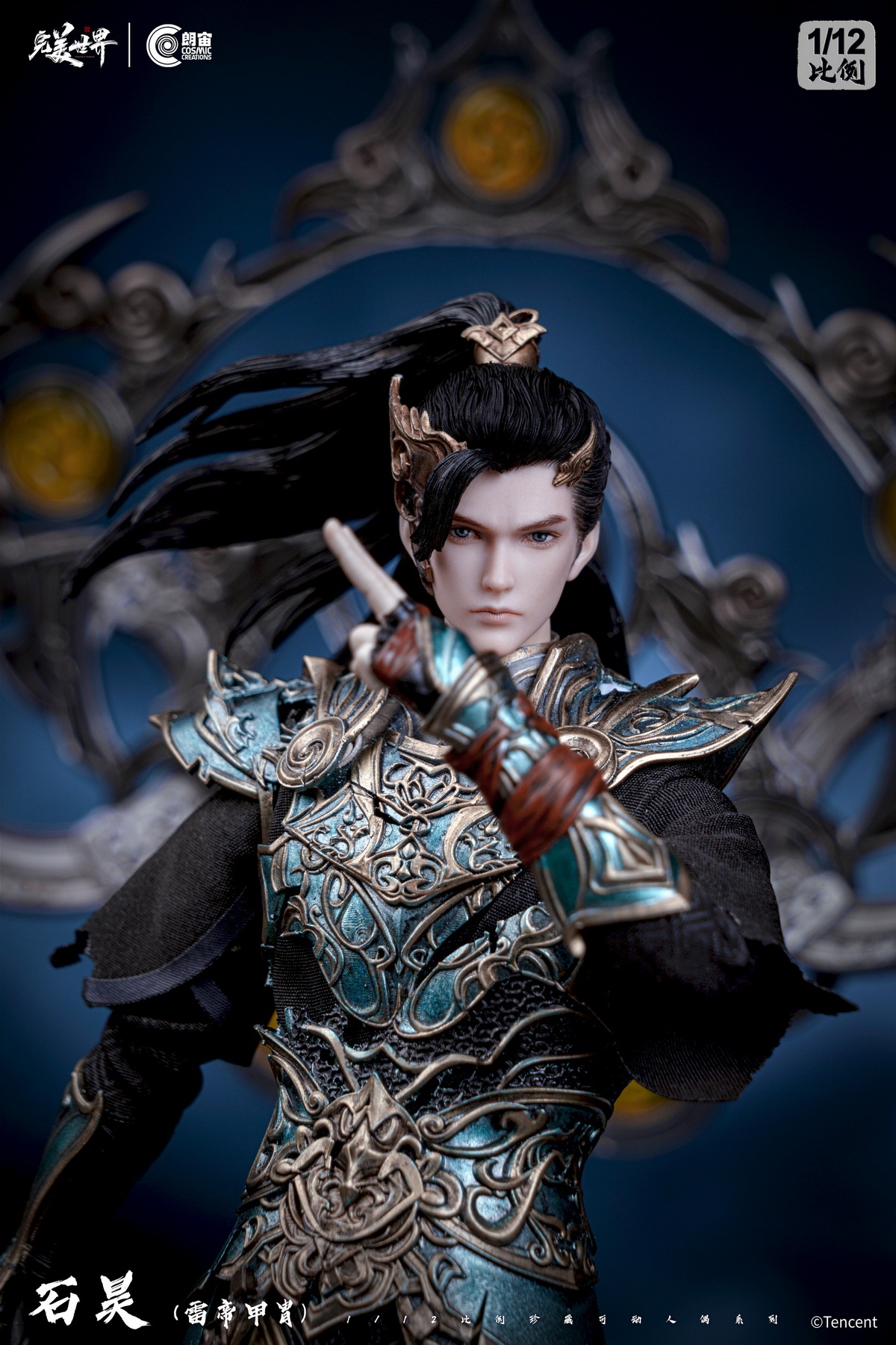 Cosmic Creations 1/12 Perfect World Shi Hao (Lei Di Jia Zhou