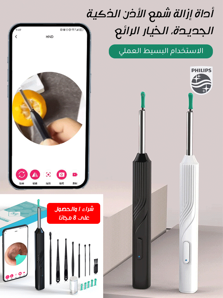 Smart Earwax Removal Tool with Lens