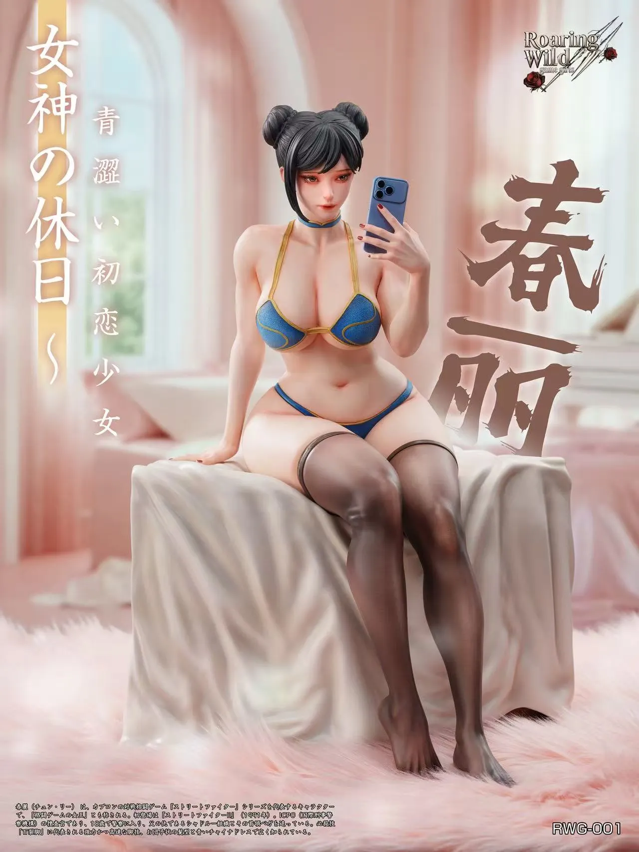 Roaring Wild Studio - Game Girls Series 01 Chun-Li Street Fighter-