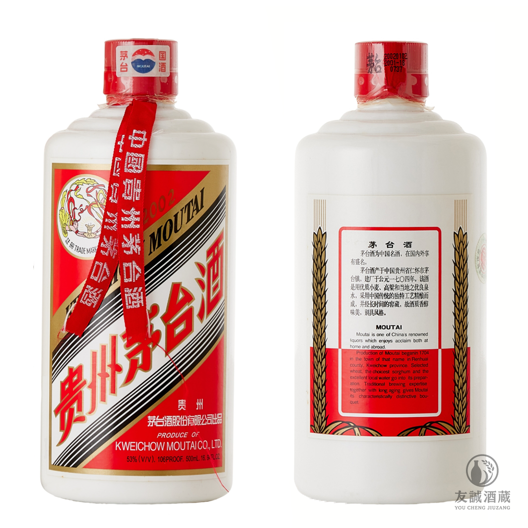 2002年產"飛天牌"貴州茅台酒Moutai 友誠酒藏