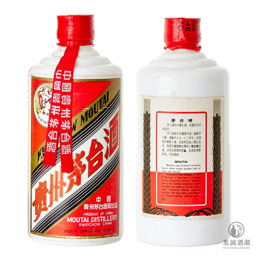 1995年產"飛天牌"貴州茅台酒(鐵蓋) 友誠酒藏