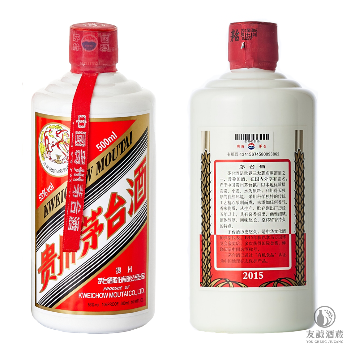 2015年“飛天牌”貴州茅台酒Moutai 友誠酒藏