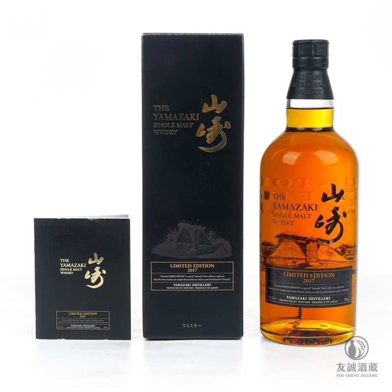 山崎Yamazaki 2017 Limited Edition 友誠酒藏