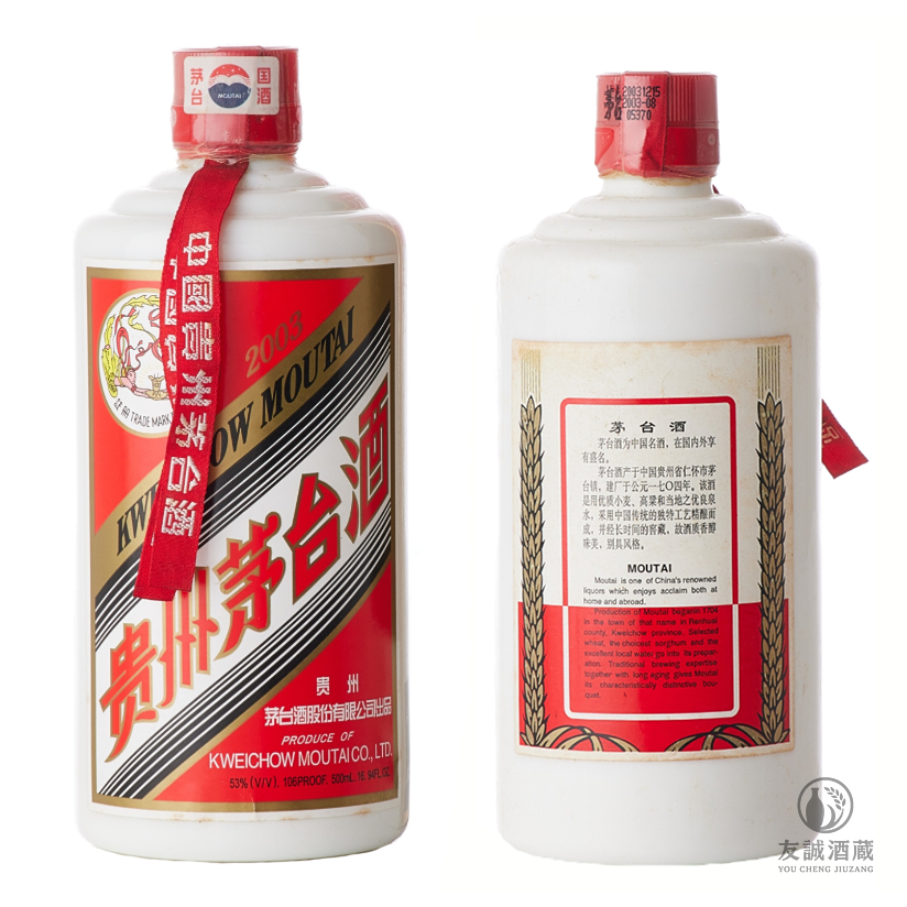 2003年產"飛天牌"貴州茅台酒Moutai 友誠酒藏