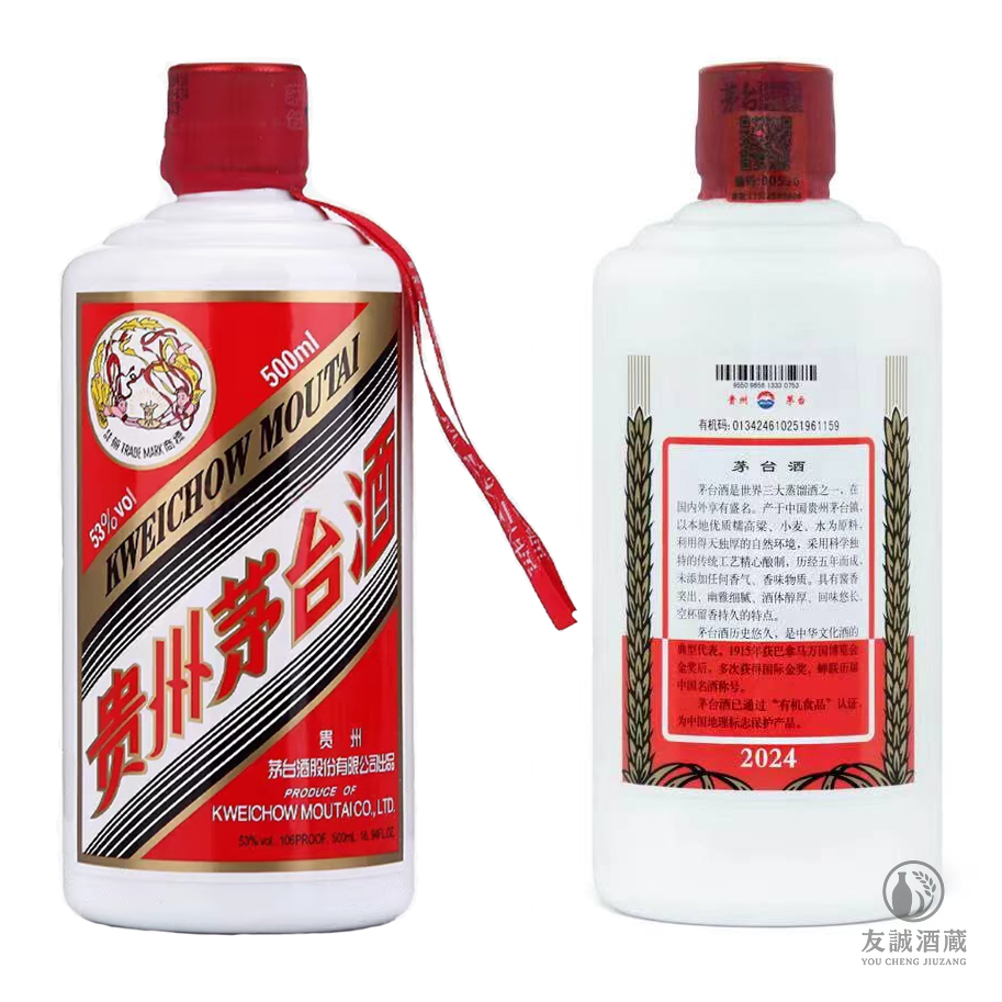 2024年產“飛天牌”貴州茅台酒Moutai 友誠酒藏