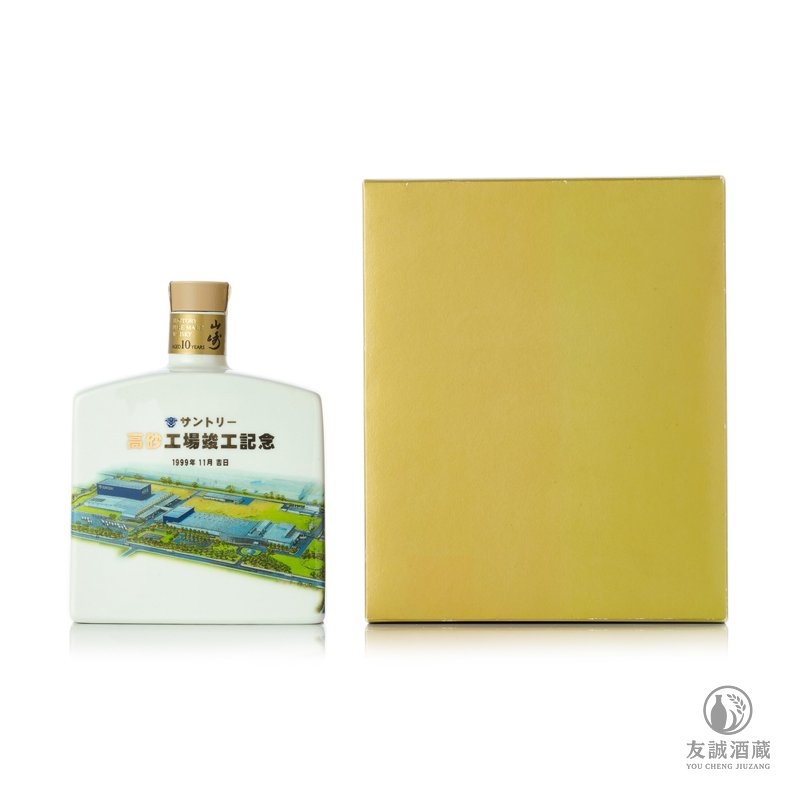 Yamazaki山崎1999 高砂工場竣工記念版威士忌 友誠酒藏