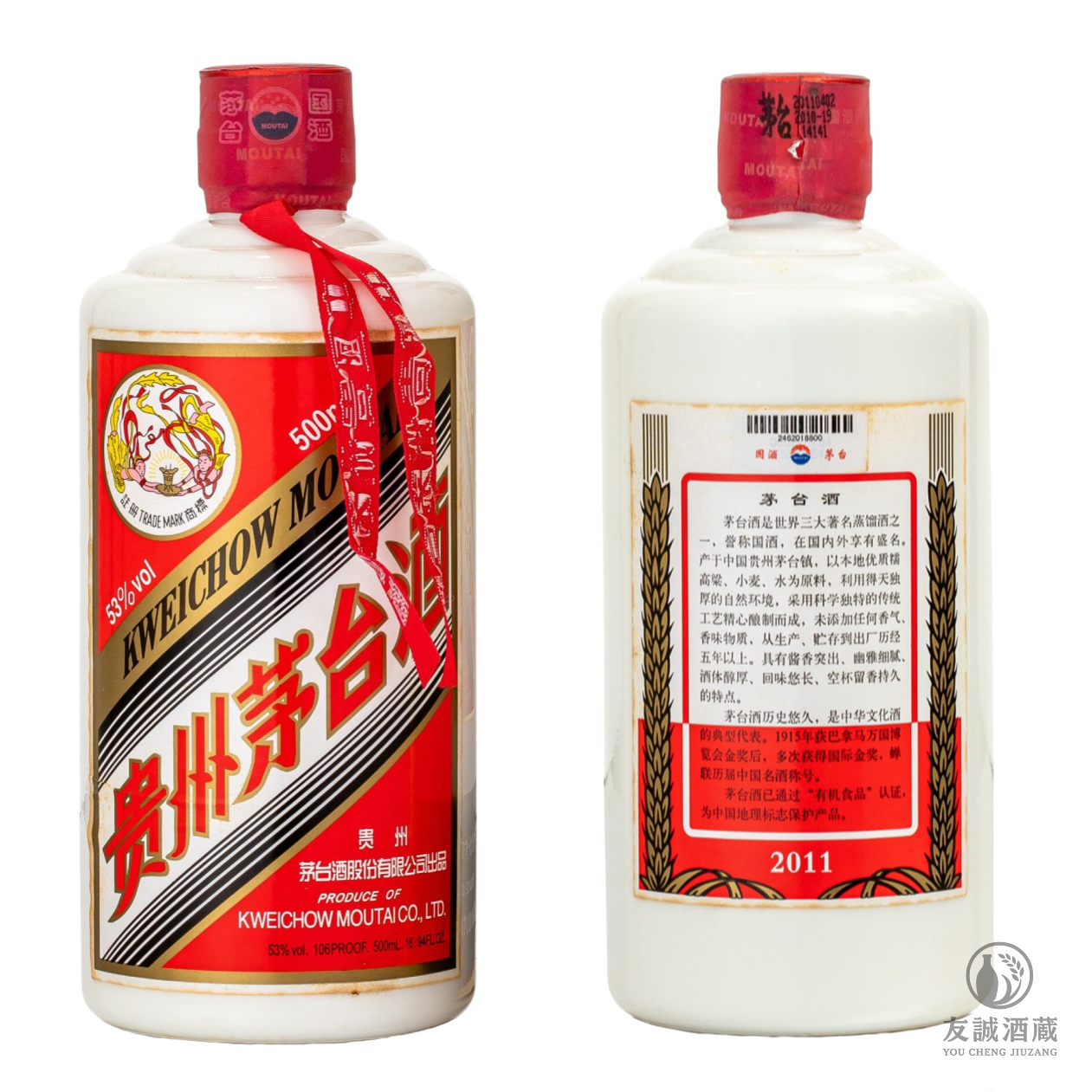 2011年產"飛天牌"貴州茅台酒Moutai 友誠酒藏