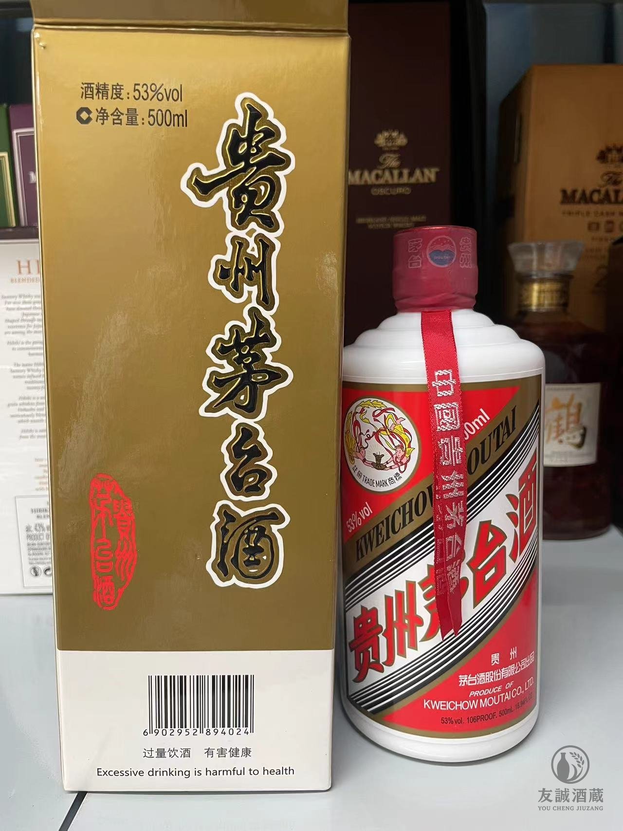 貴州茅台酒　53% 2025年製　GW値下げ¥24,500→¥23,000 貴州茅台酒53% 2025年製GW値下げ¥24,500→¥23,000