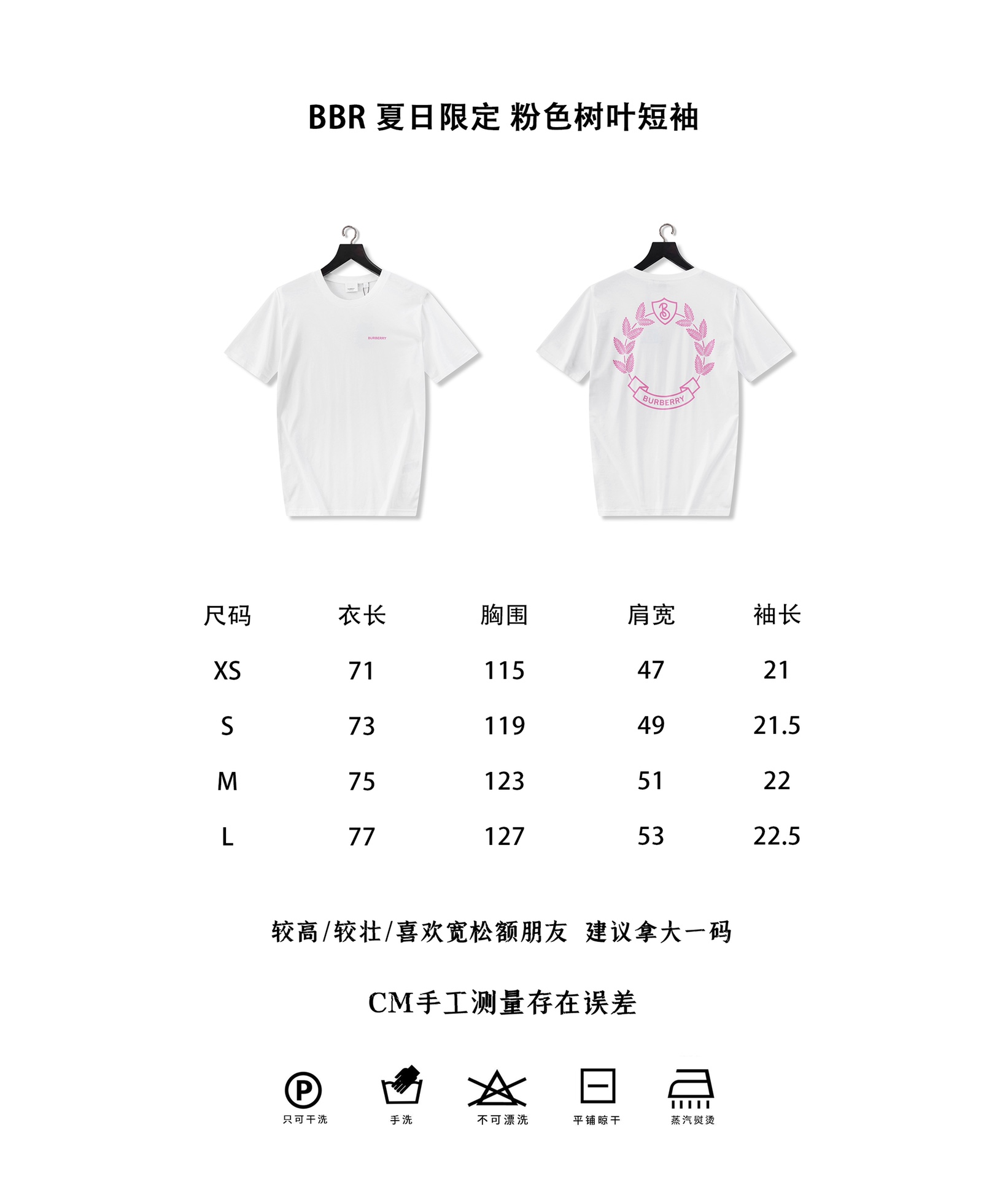 BBR巴寶莉粉色樹葉短袖尺碼圖