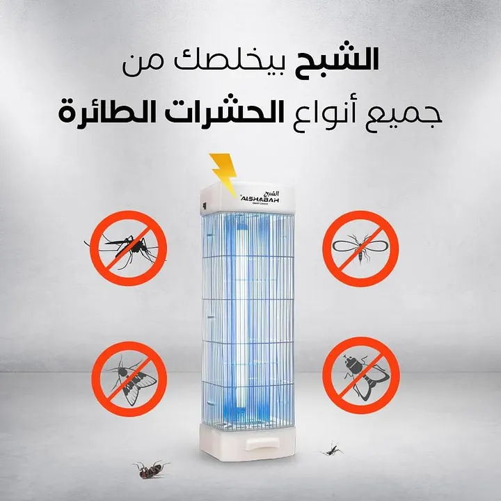 تفاصيل صاعق الحشرات الشبح