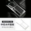 大众17-23款迈腾b8改装中控排挡水杯面板改装 CC车内装饰用品配件