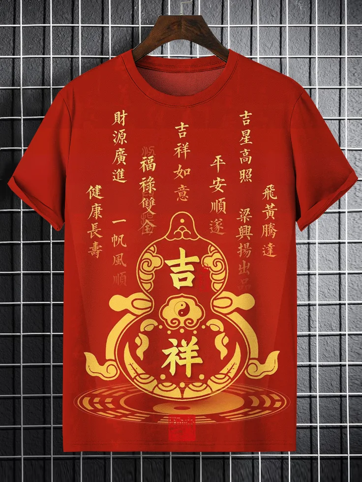Men's Chinese New Year's Greetings Print Casual T-Shirt