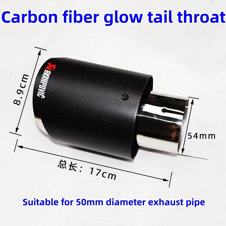 Car modified carbon fiber LED luminous exhaust pipe