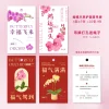18PCS Purple Red Orchids Spring Festival Hanging Blessing Cards
