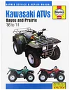 Kawasaki Bayou & Prairie ATV Haynes Repair Manual (1986 - 2011)