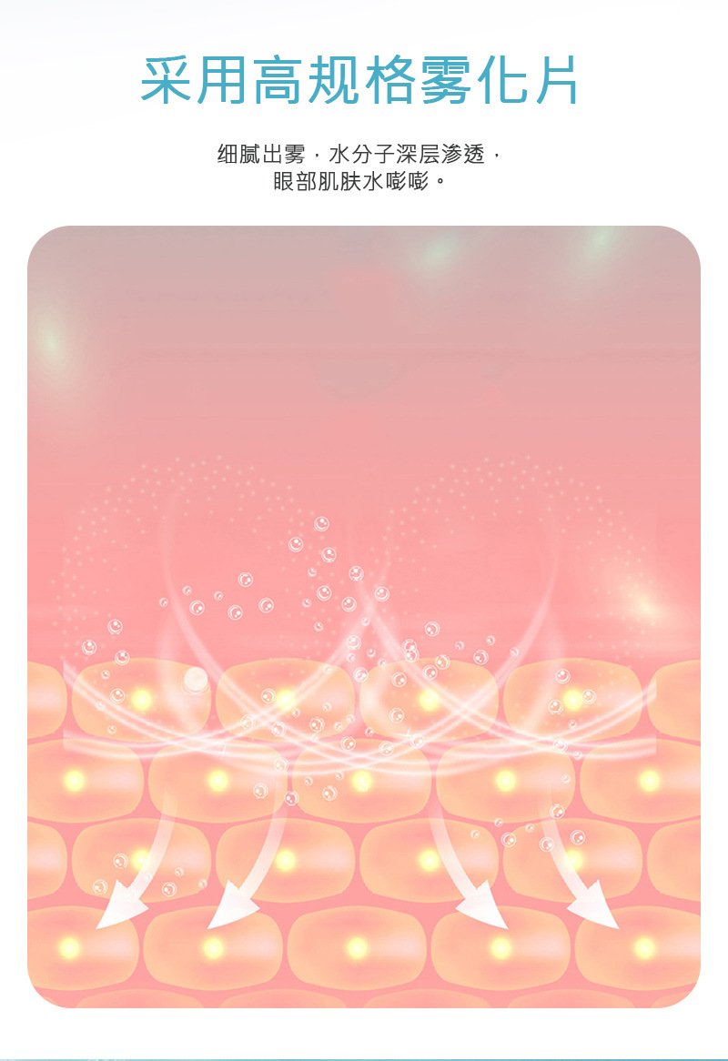 热敷润眼仪-详情-中-1-1_12.jpg