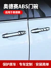 适用于2015-24款本田奥德赛门碗ODYSSEY专用门腕装饰亮片配件汽车