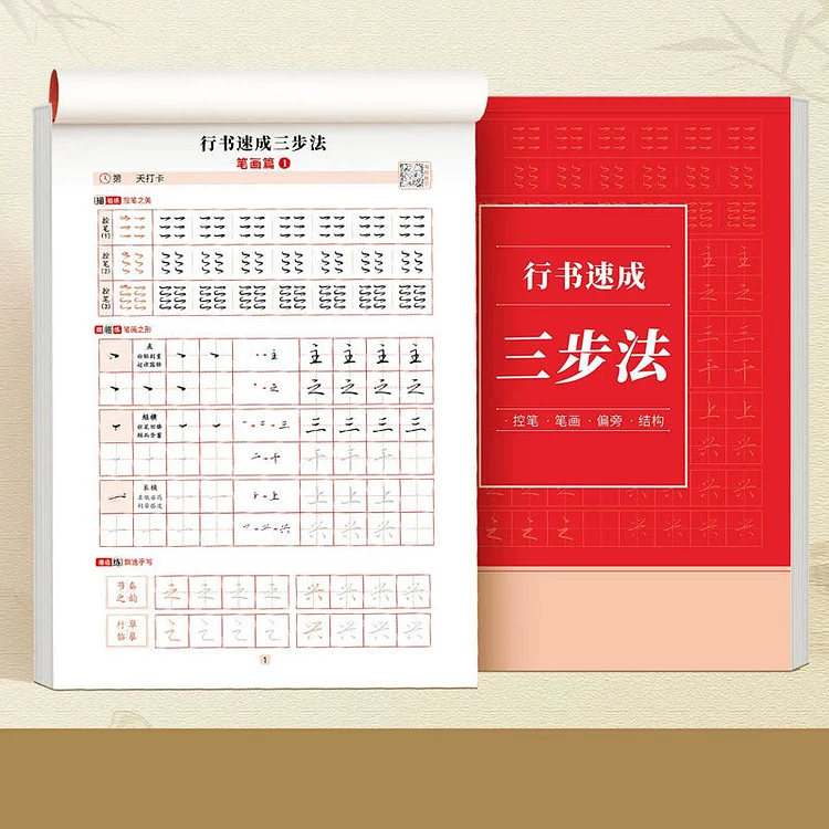 Hard Pen Running Script Character Copybook